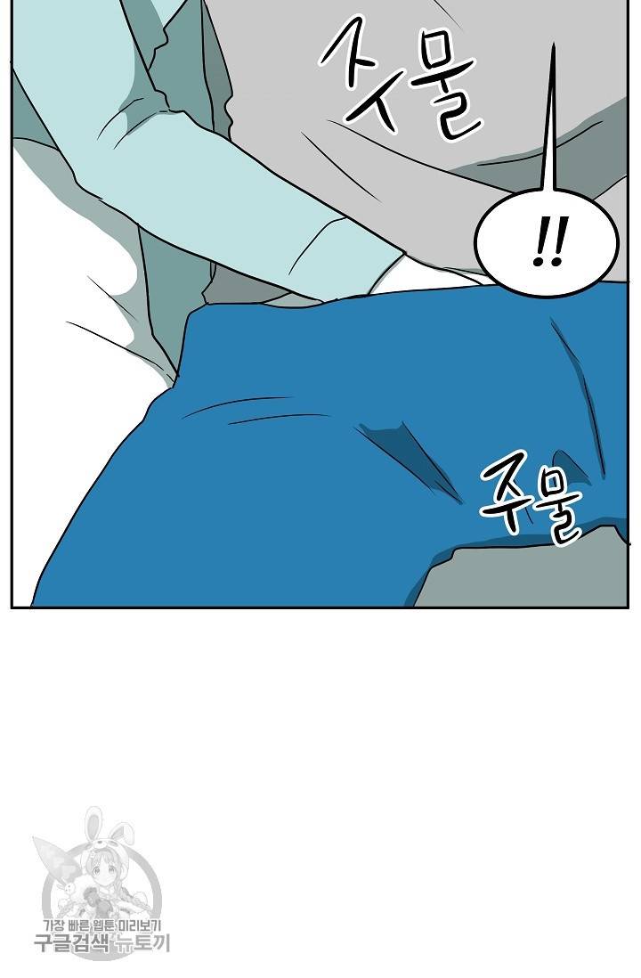어차피 인간은 다 변태야 330화 23