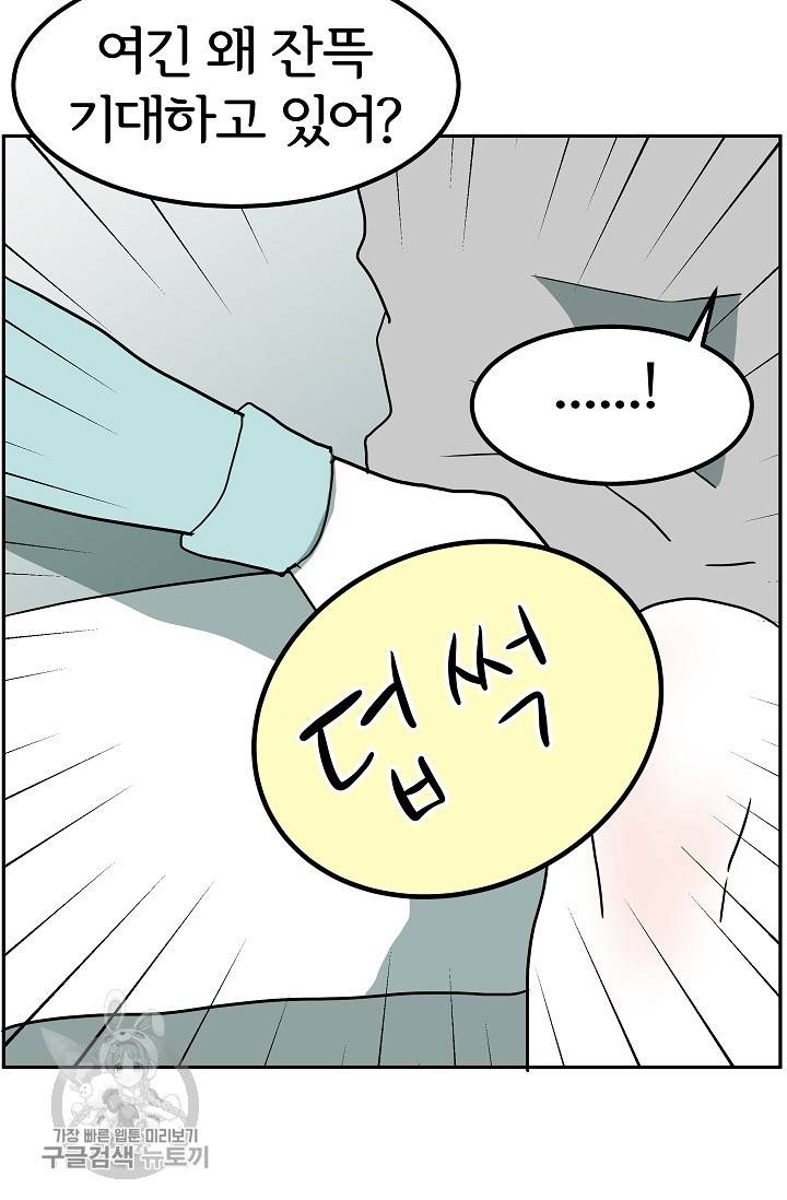 어차피 인간은 다 변태야 330화 33