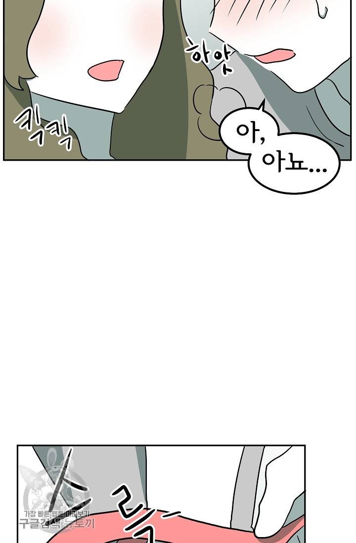어차피 인간은 다 변태야 330화 36