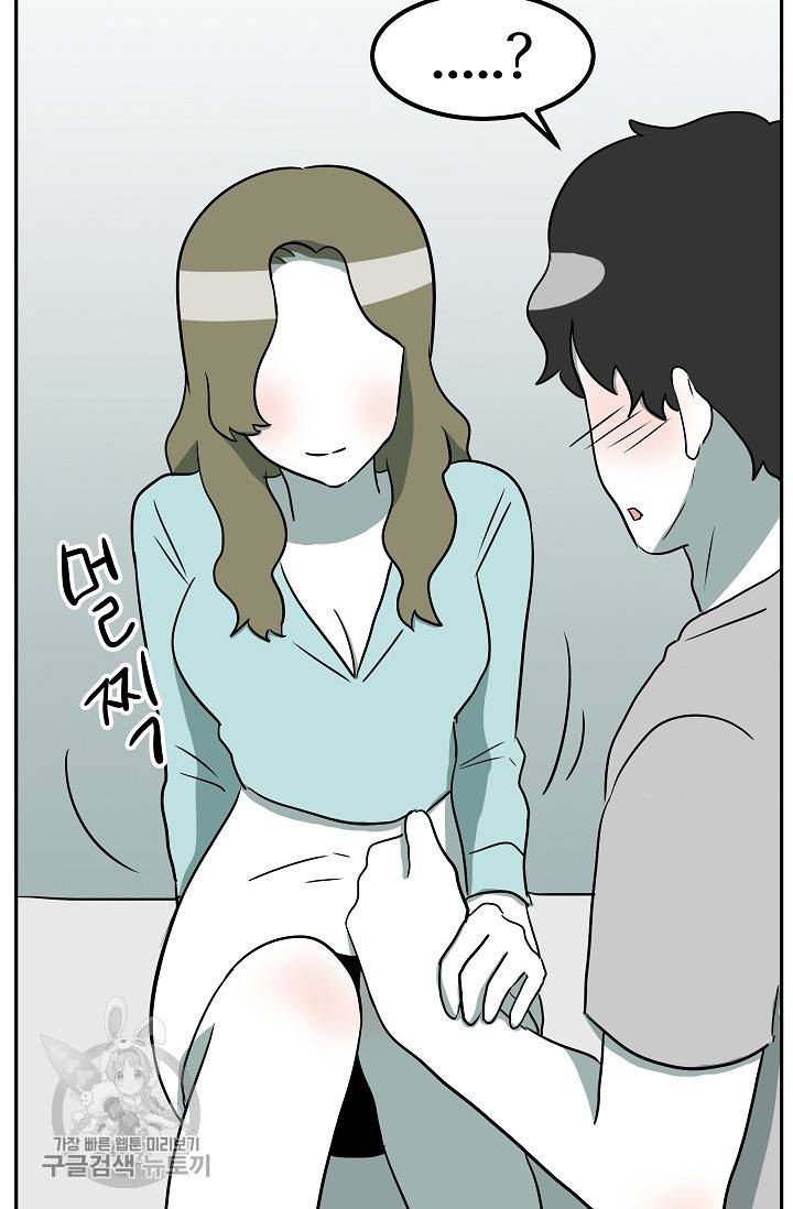 어차피 인간은 다 변태야 330화 38