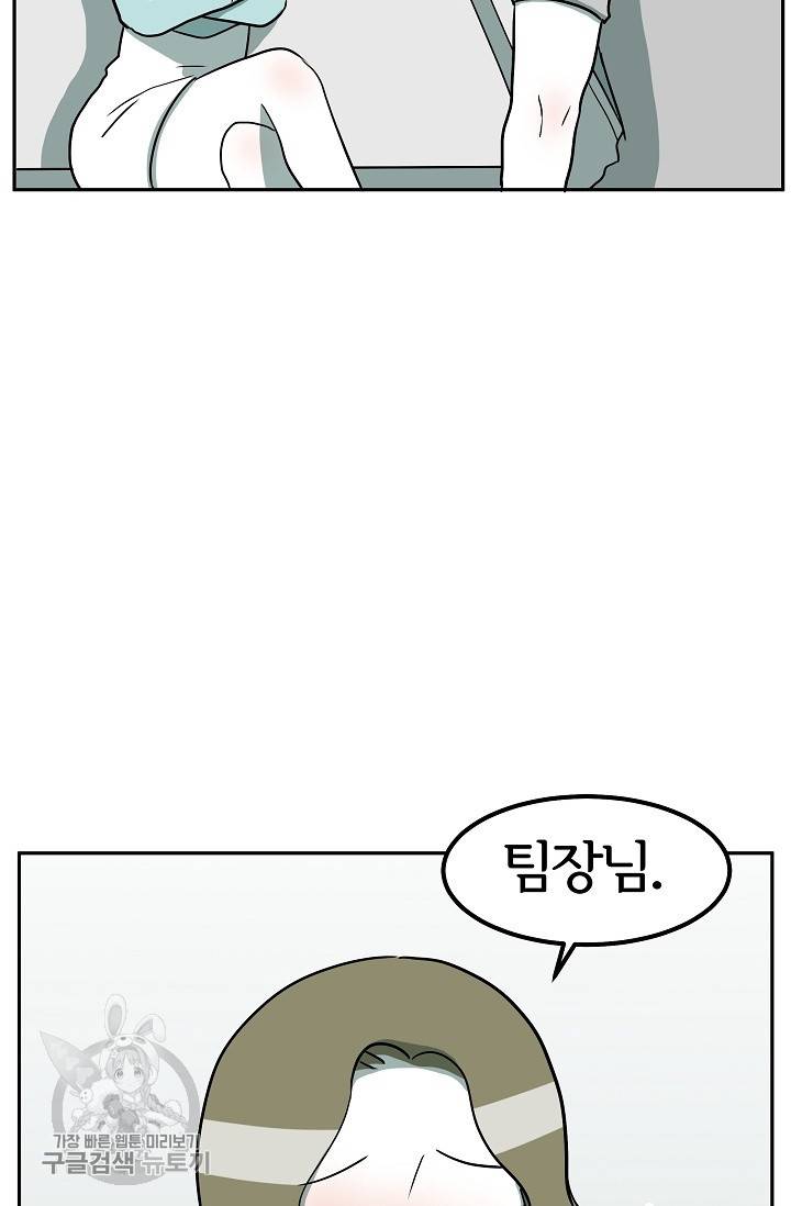 어차피 인간은 다 변태야 330화 40