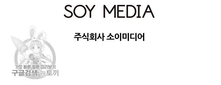 어차피 인간은 다 변태야 330화 43