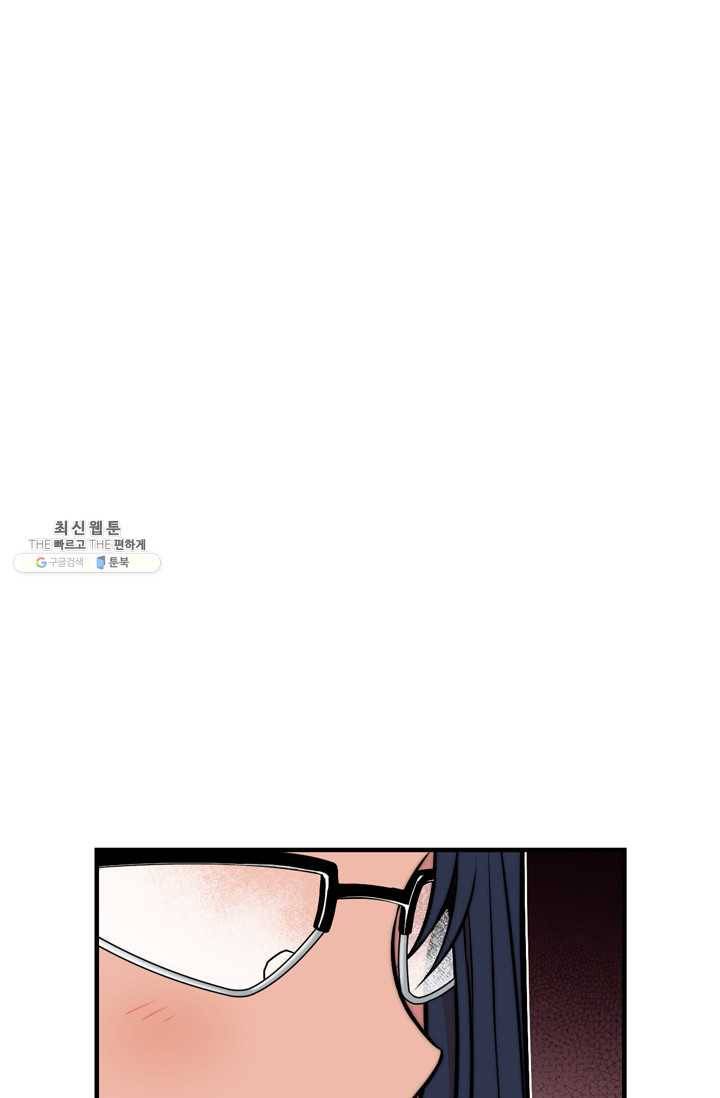 잘나가는 그녀의 실버플랜 제 23화  차도연(3) 1