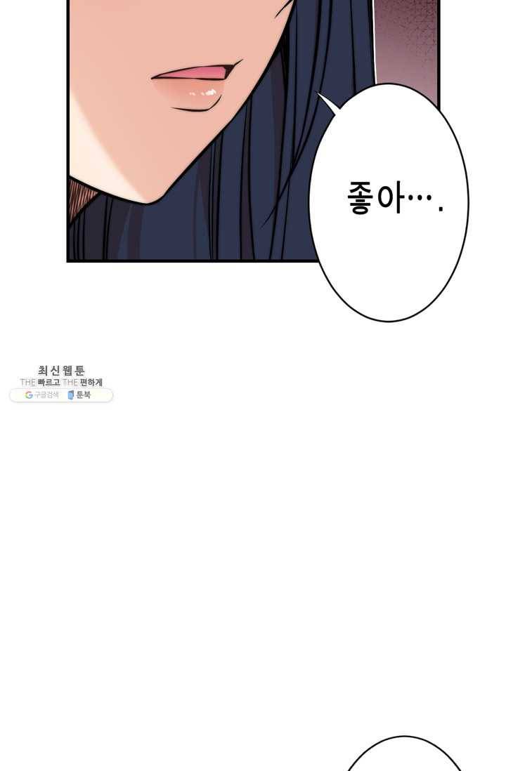 잘나가는 그녀의 실버플랜 제 23화  차도연(3) 2