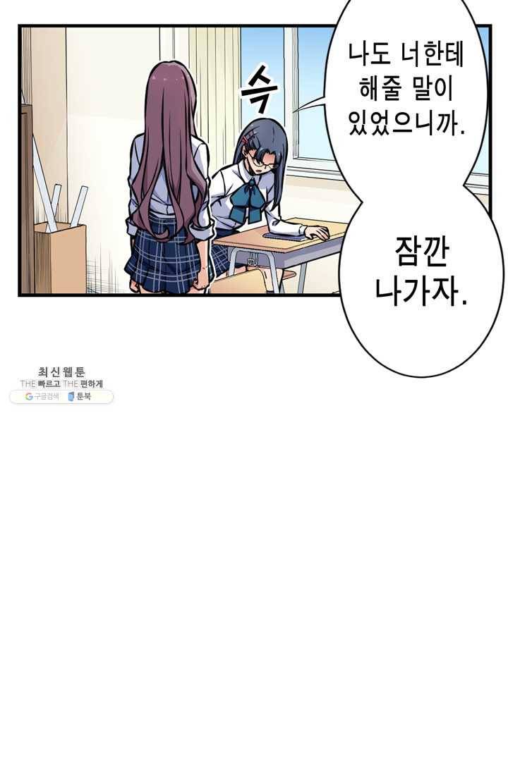 잘나가는 그녀의 실버플랜 제 23화  차도연(3) 3