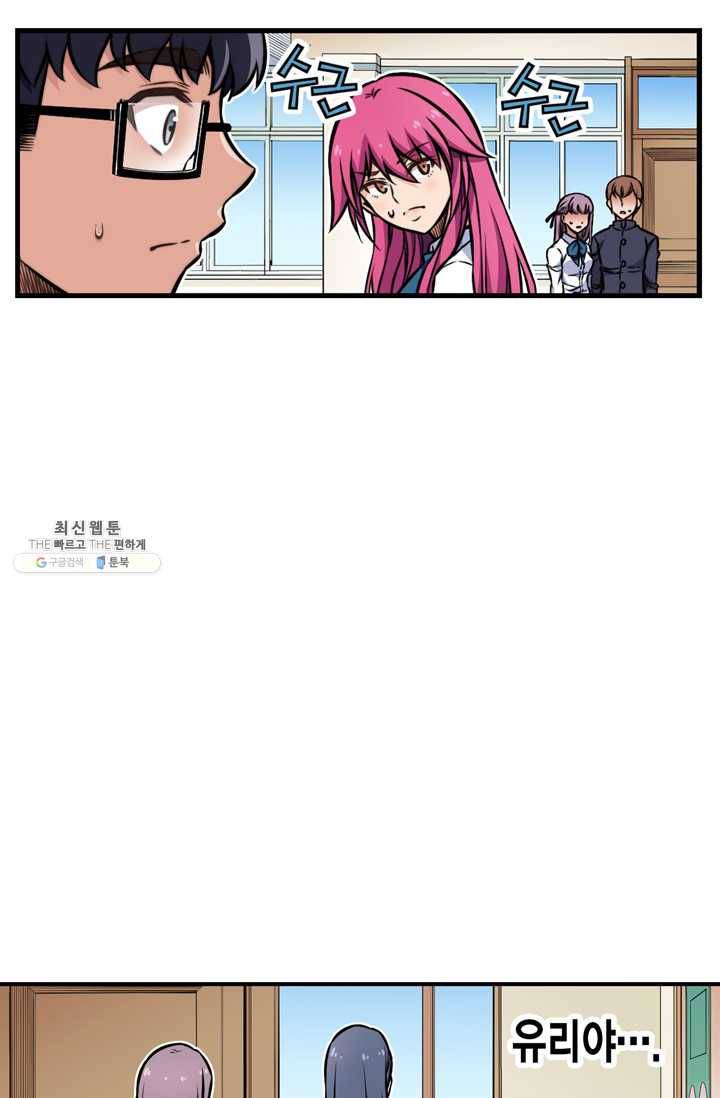 잘나가는 그녀의 실버플랜 제 23화  차도연(3) 4
