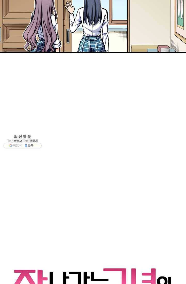 잘나가는 그녀의 실버플랜 제 23화  차도연(3) 5