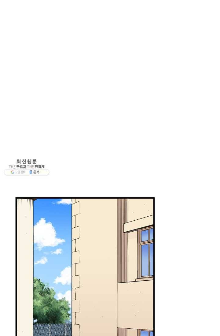 잘나가는 그녀의 실버플랜 제 23화  차도연(3) 7