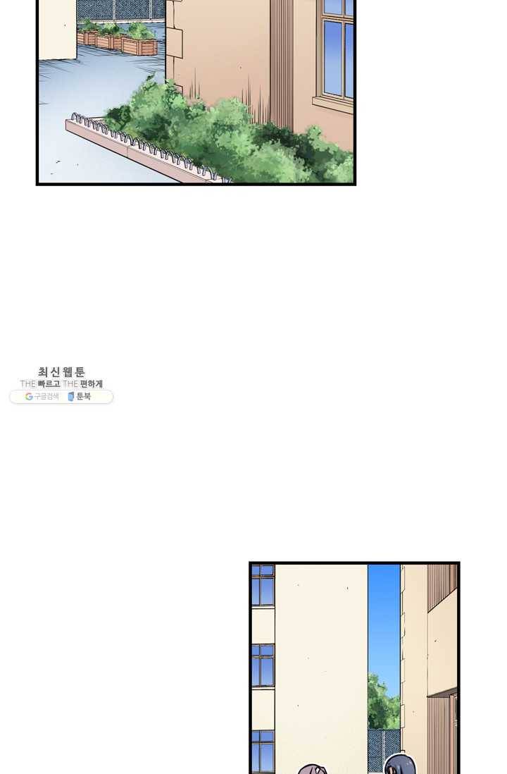 잘나가는 그녀의 실버플랜 제 23화  차도연(3) 8