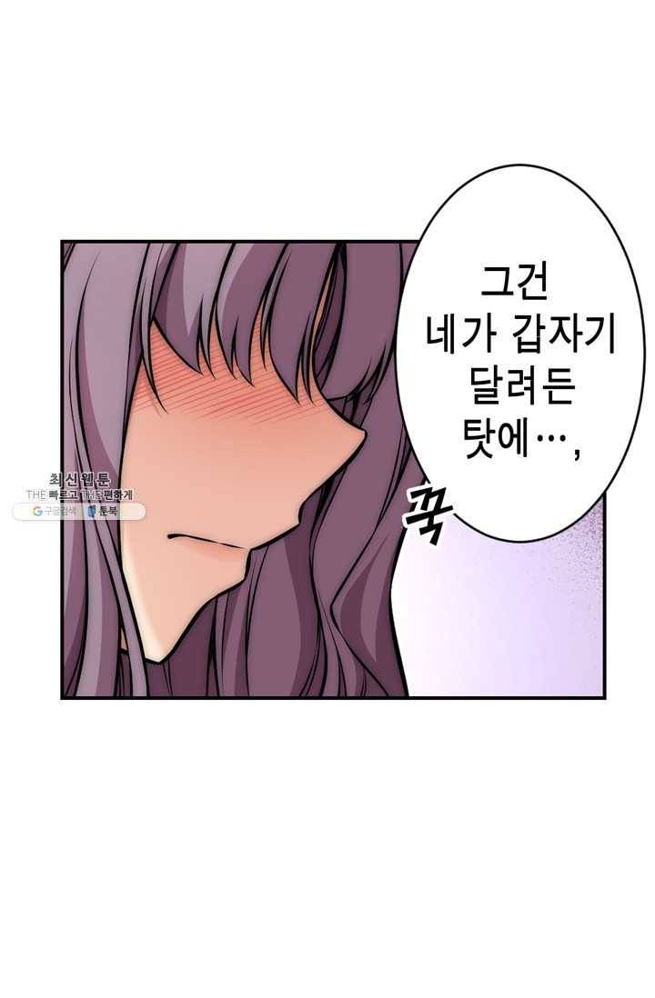 잘나가는 그녀의 실버플랜 제 23화  차도연(3) 11