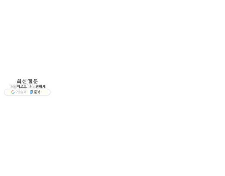 잘나가는 그녀의 실버플랜 제 23화  차도연(3) 12