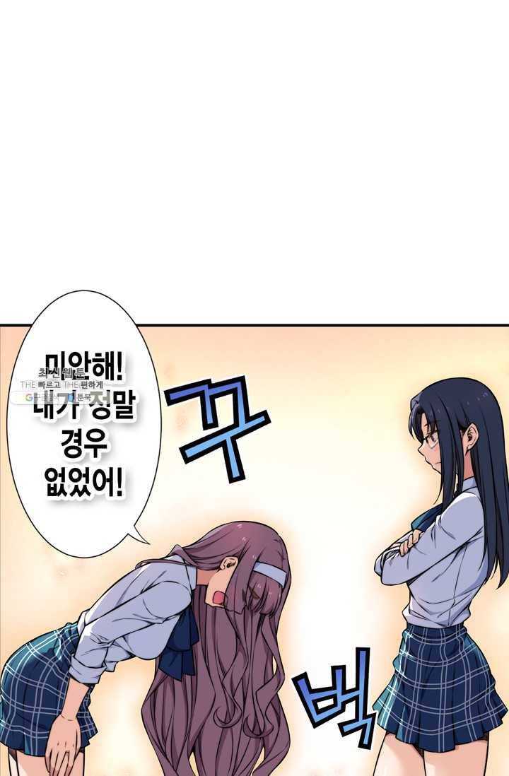 잘나가는 그녀의 실버플랜 제 23화  차도연(3) 13