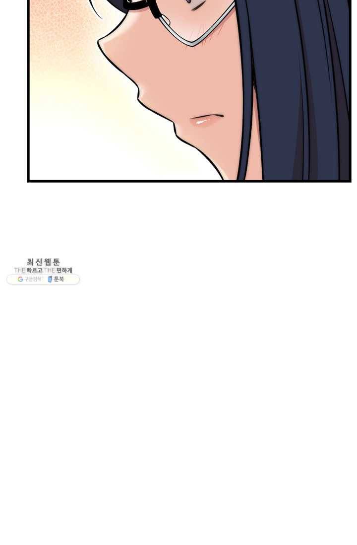 잘나가는 그녀의 실버플랜 제 23화  차도연(3) 15