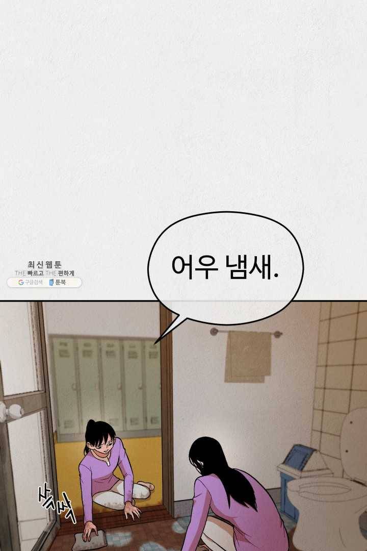 복지원 38화 1
