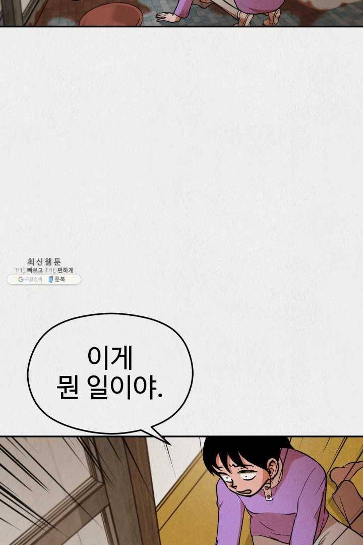 복지원 38화 2