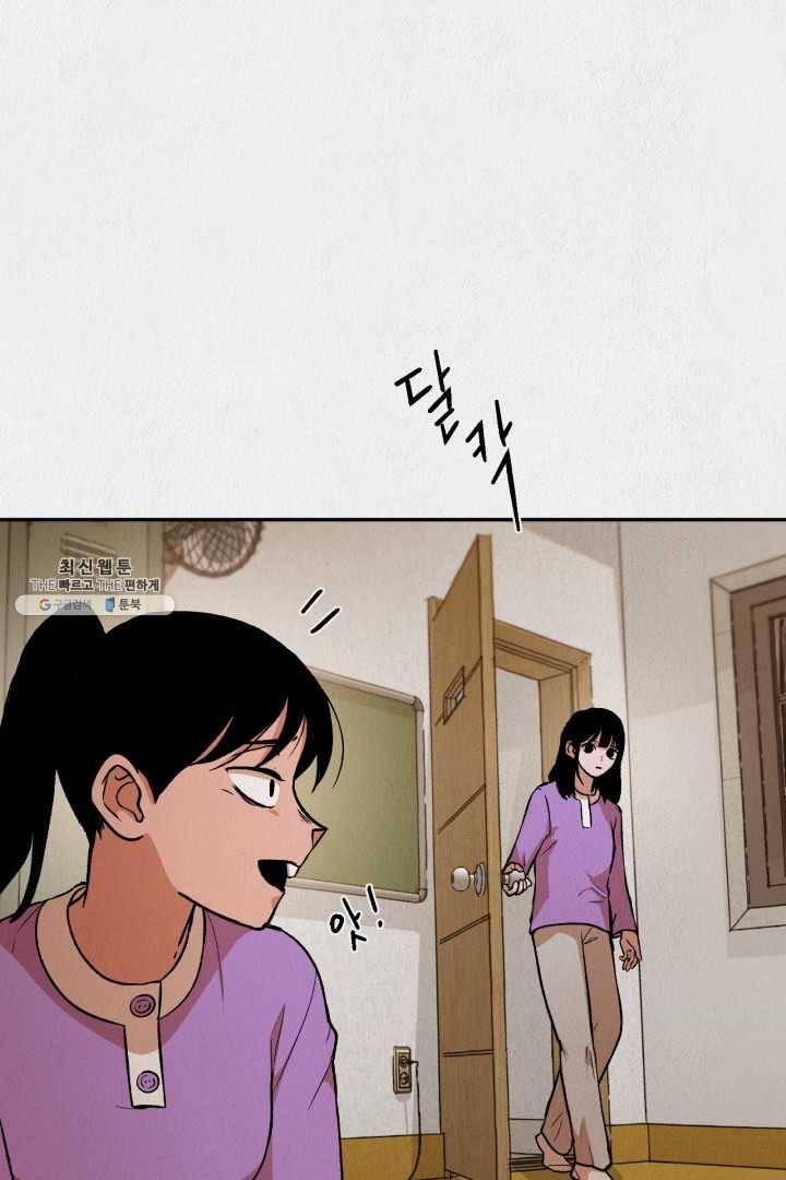 복지원 38화 4