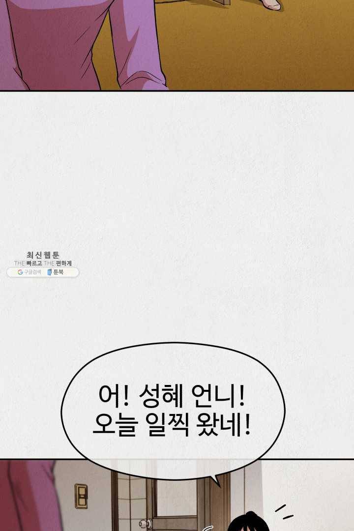 복지원 38화 5