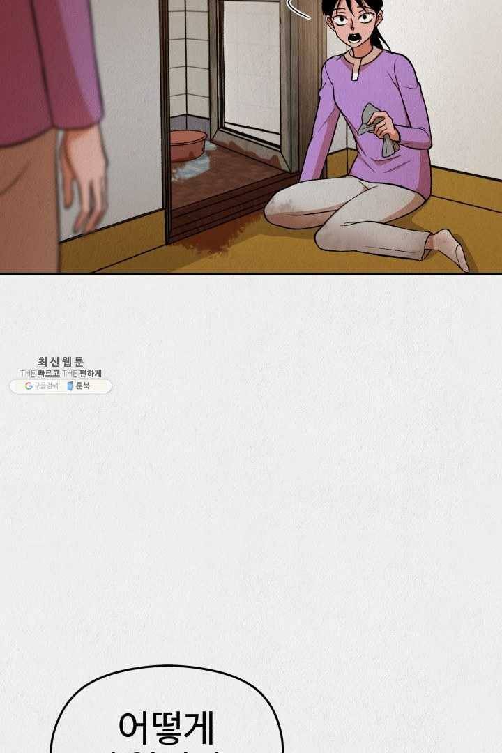 복지원 38화 6