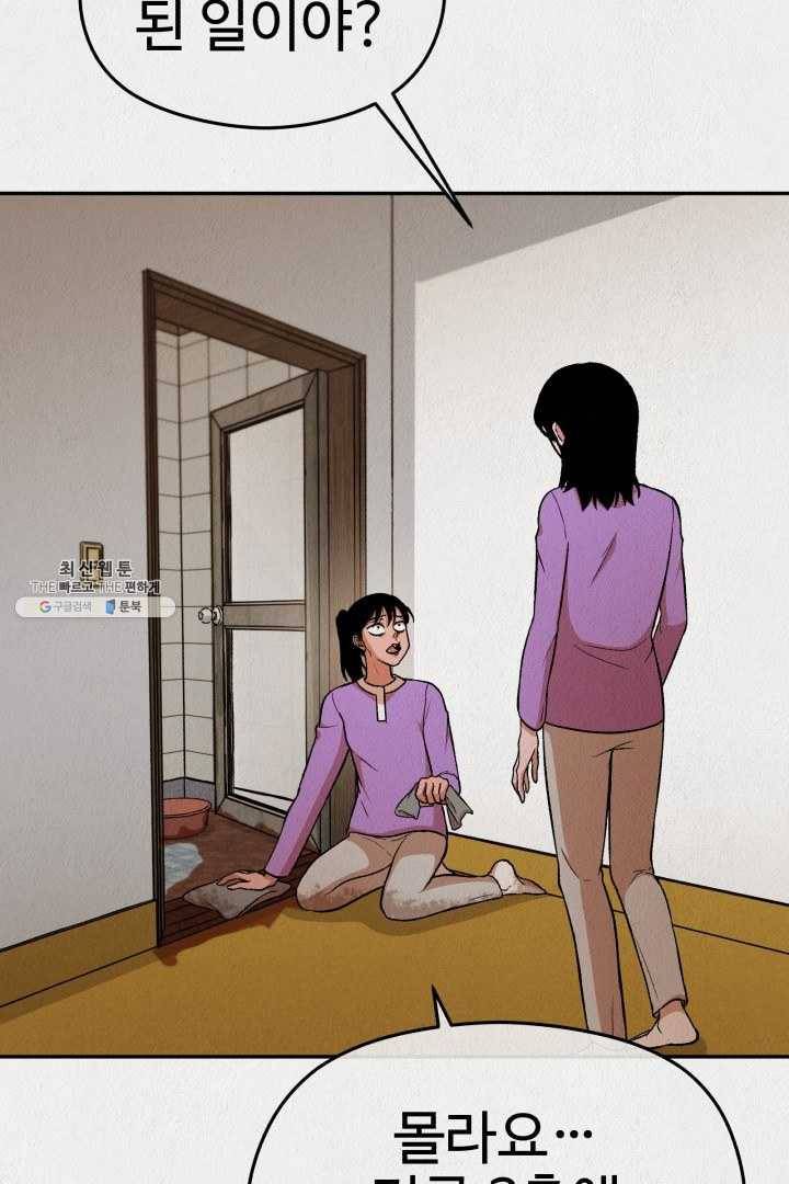 복지원 38화 7