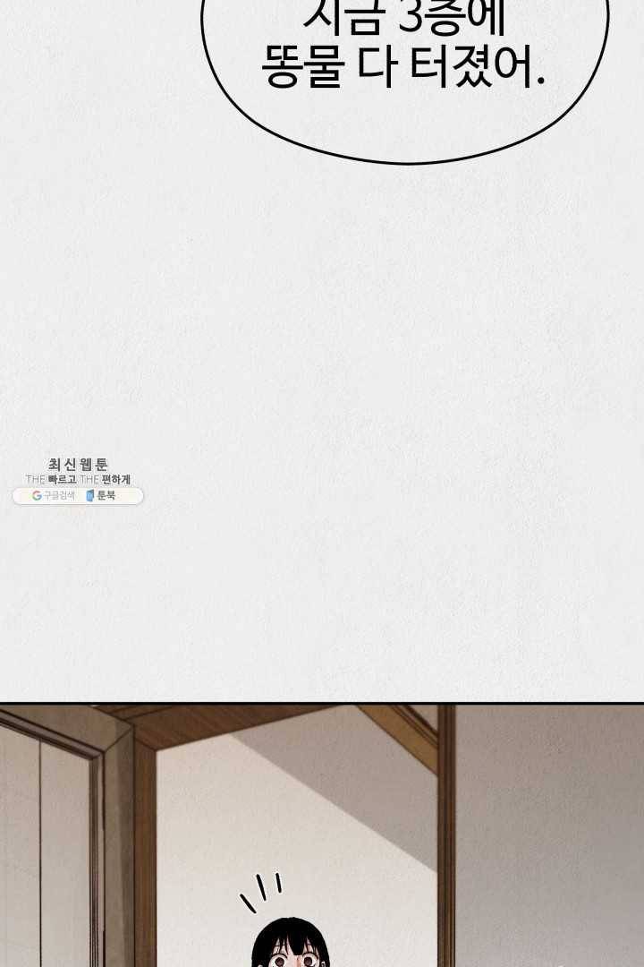 복지원 38화 8