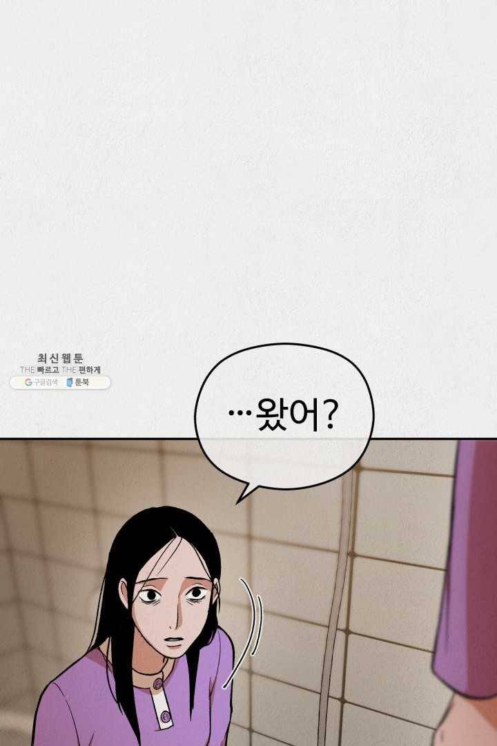 복지원 38화 10