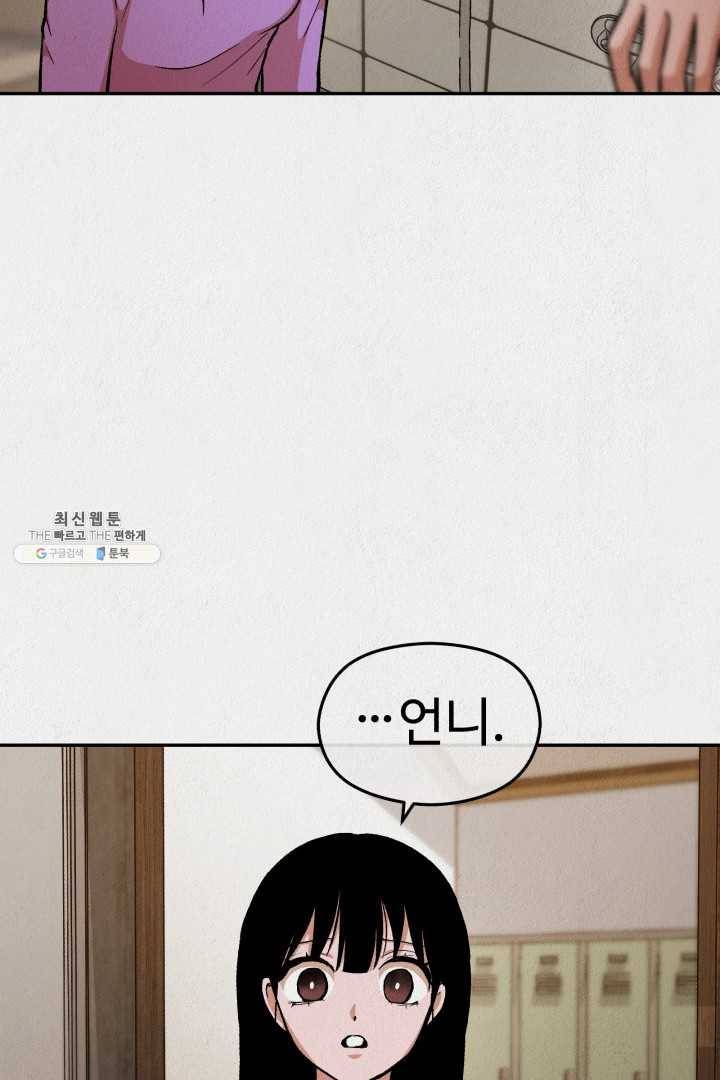 복지원 38화 11