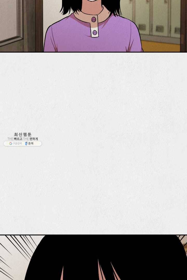 복지원 38화 12