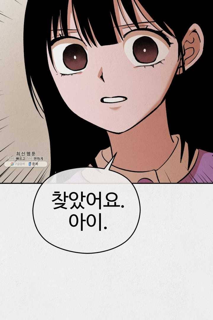 복지원 38화 13