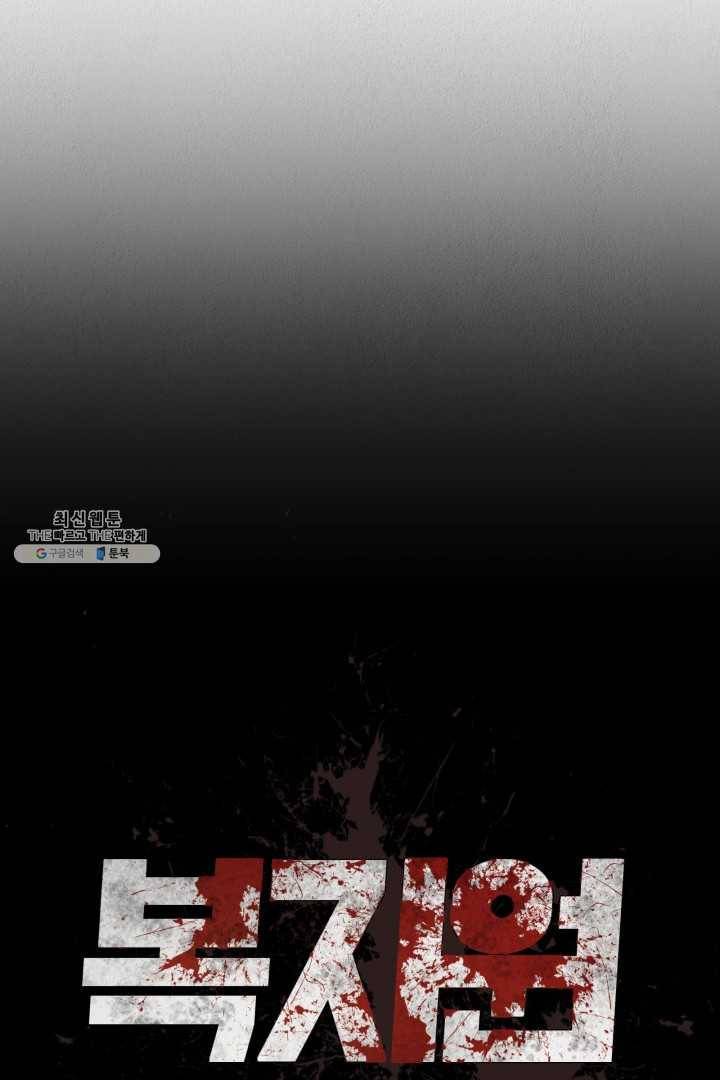 복지원 38화 16