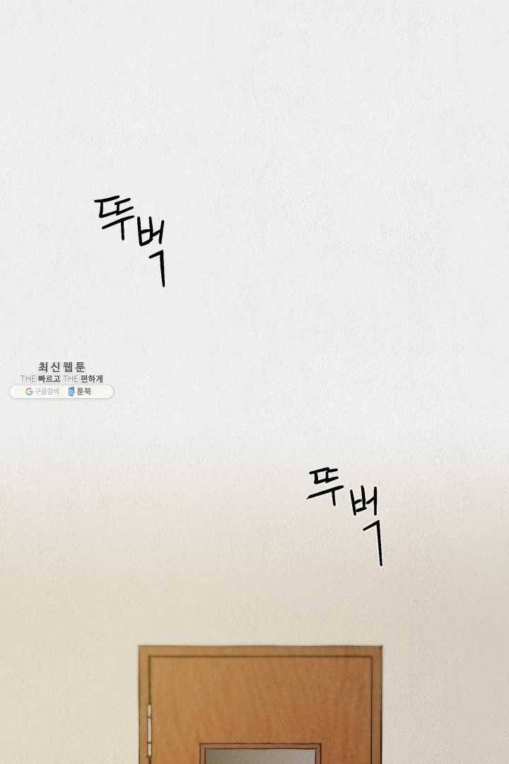 복지원 38화 18