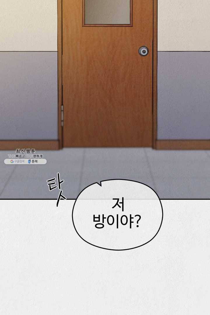 복지원 38화 19