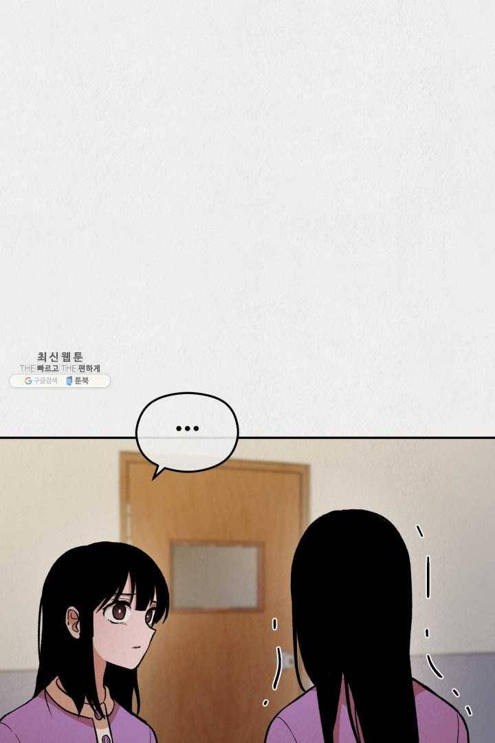 복지원 38화 20