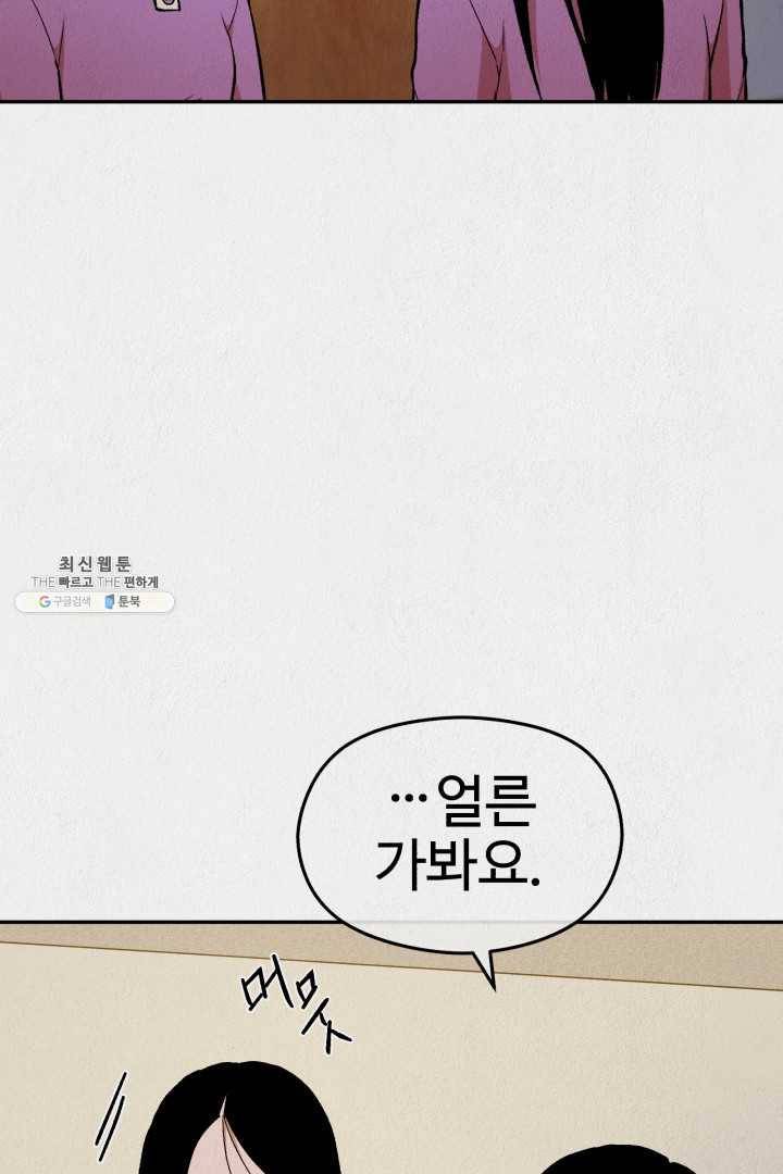 복지원 38화 21