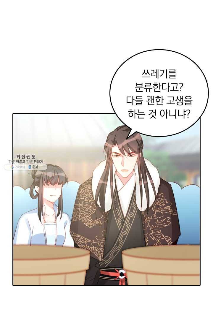 목숨걸고 해피엔딩 42화 2