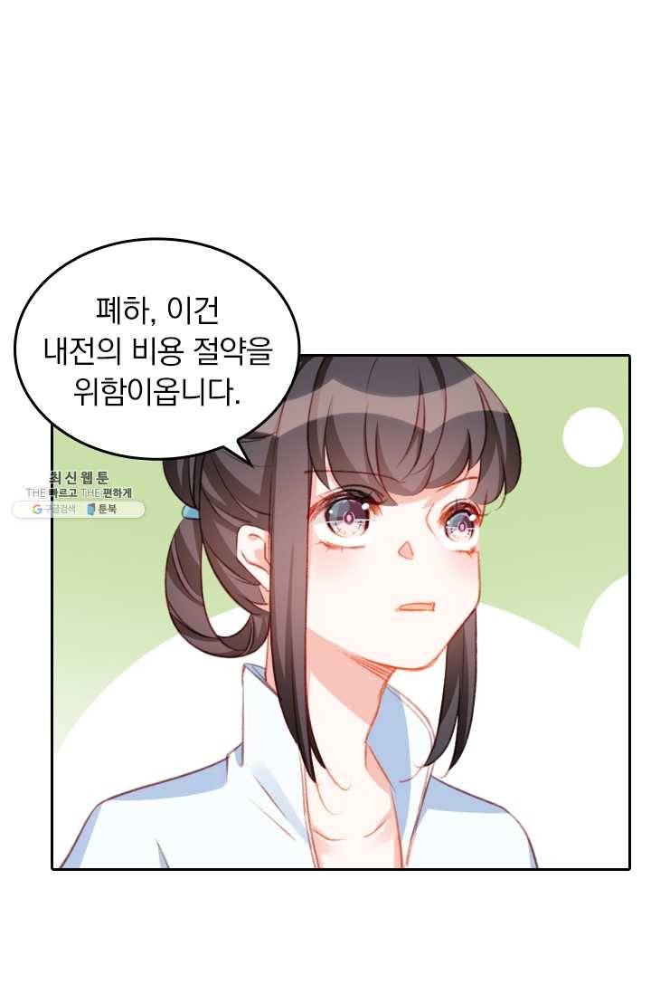 목숨걸고 해피엔딩 42화 4