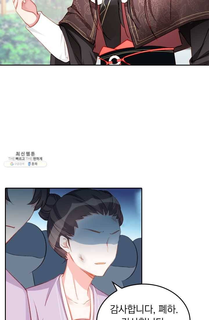목숨걸고 해피엔딩 42화 8
