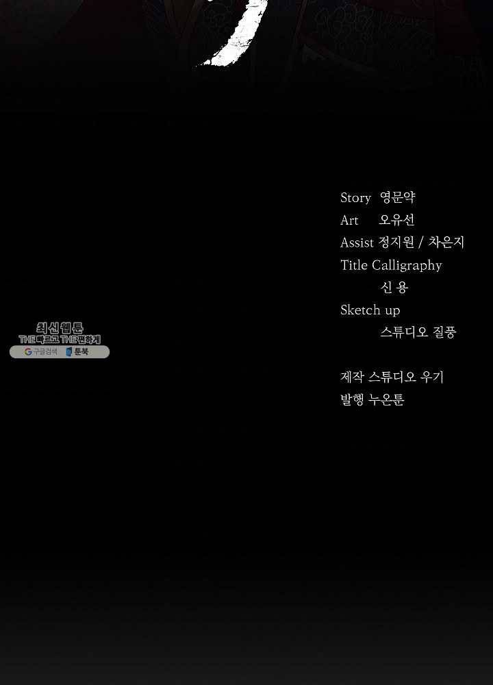 황후 위목화 52화 2