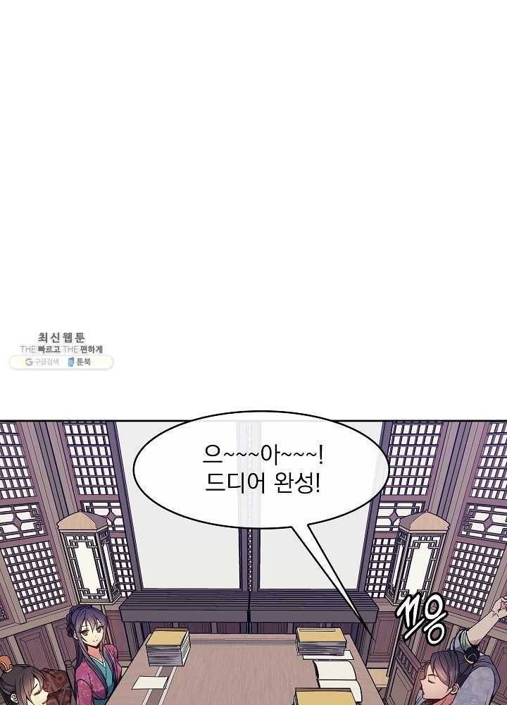 황후 위목화 52화 5