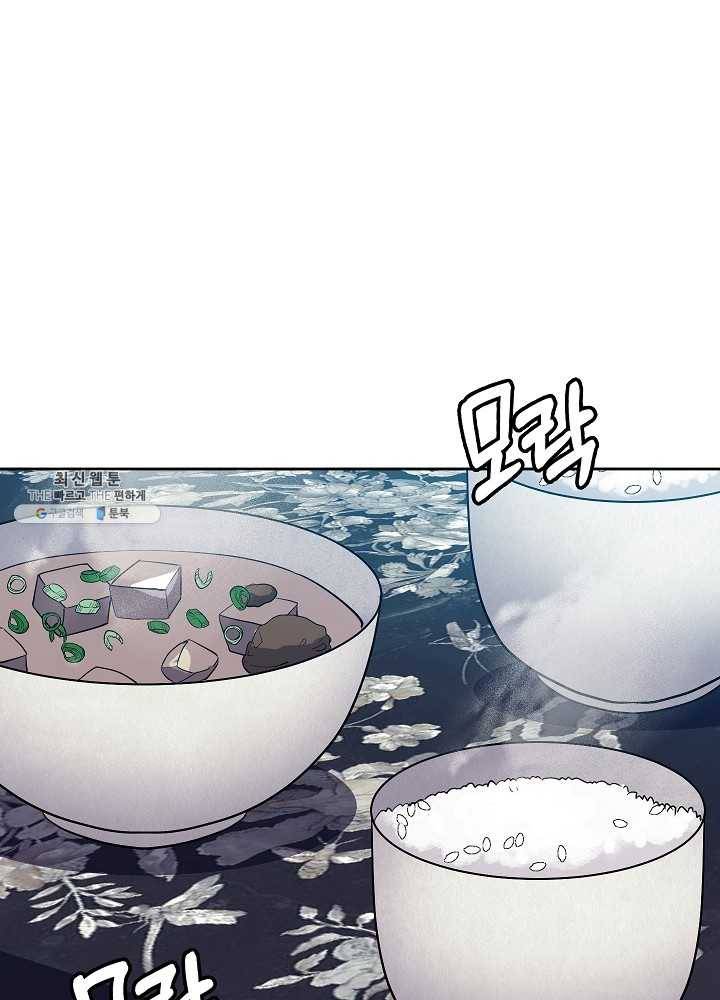 황후 위목화 52화 7