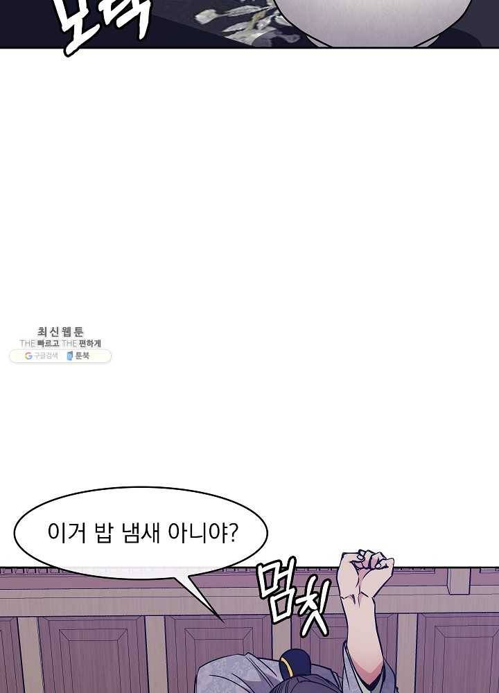 황후 위목화 52화 8