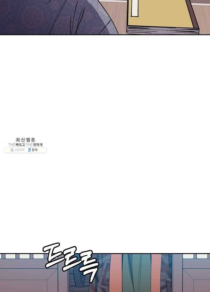황후 위목화 52화 11