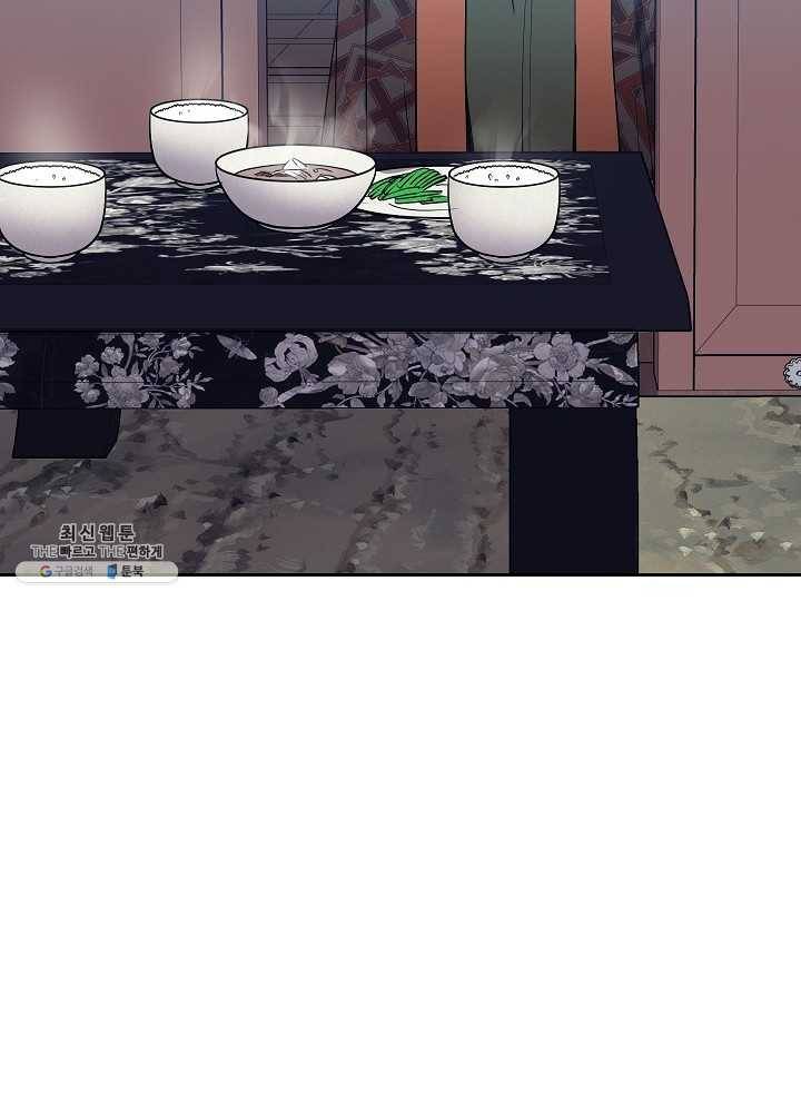 황후 위목화 52화 12