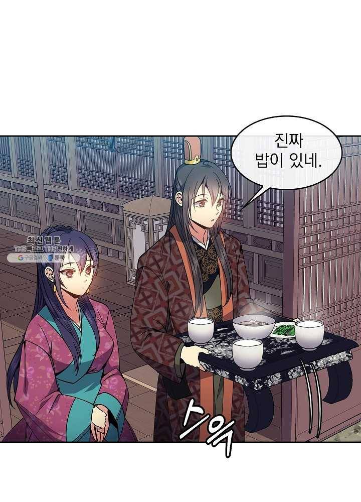 황후 위목화 52화 13