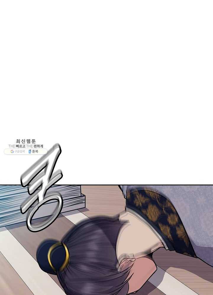 황후 위목화 52화 14