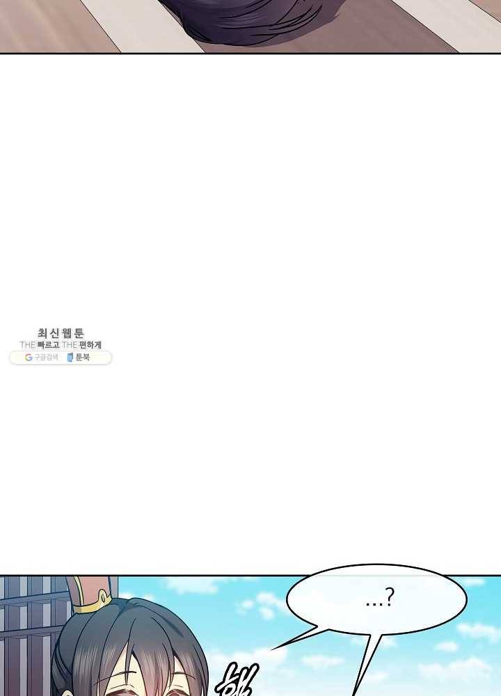 황후 위목화 52화 15