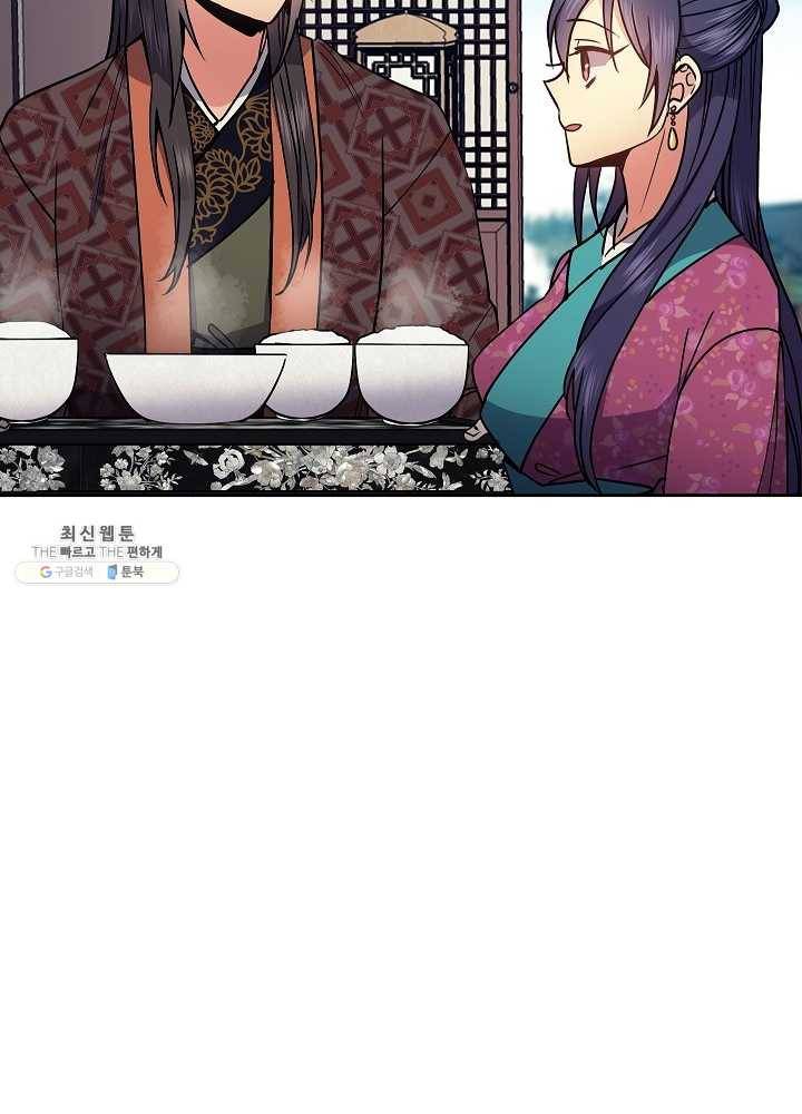 황후 위목화 52화 19