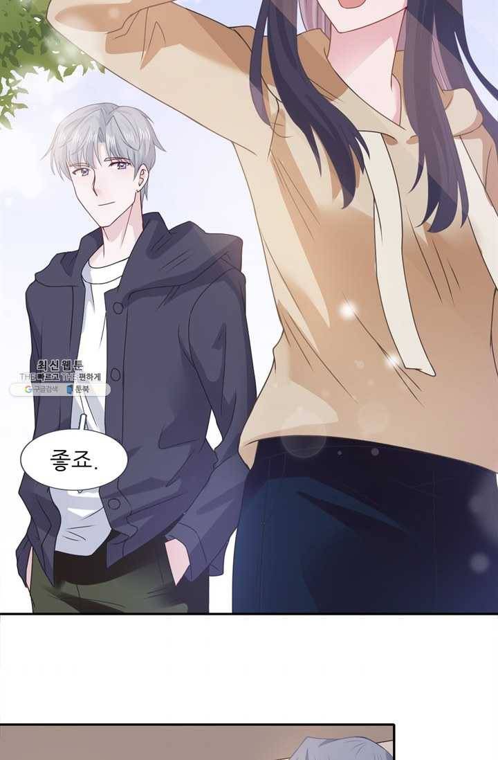옆집남자(카카오) 59화 2