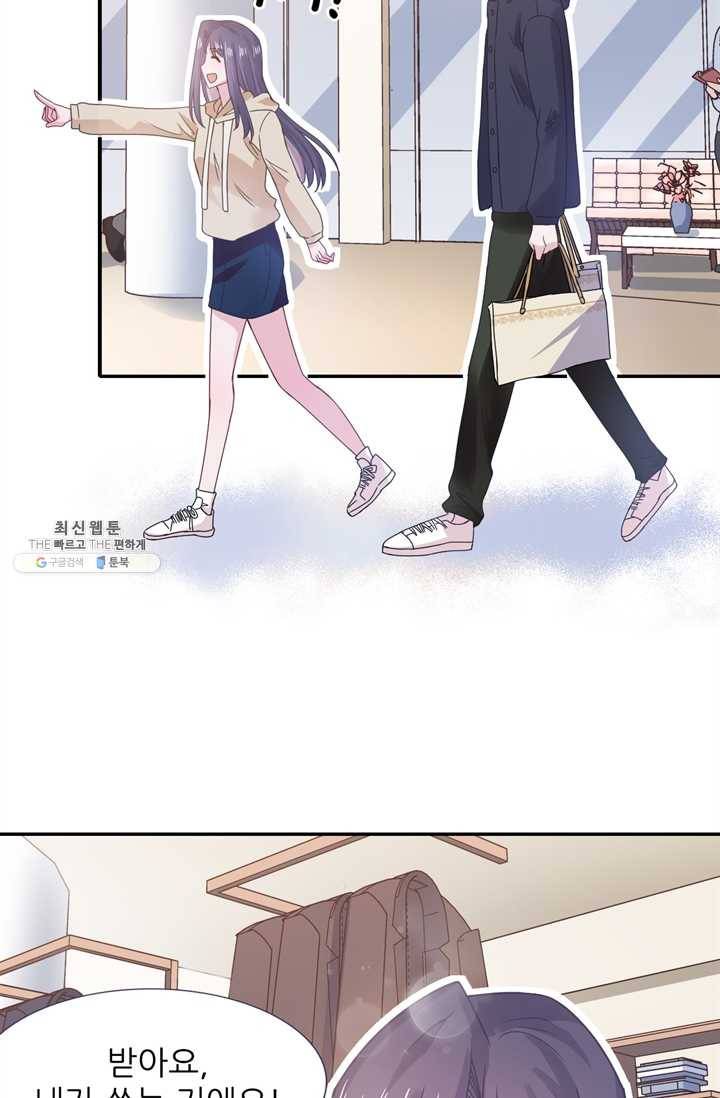 옆집남자(카카오) 59화 4