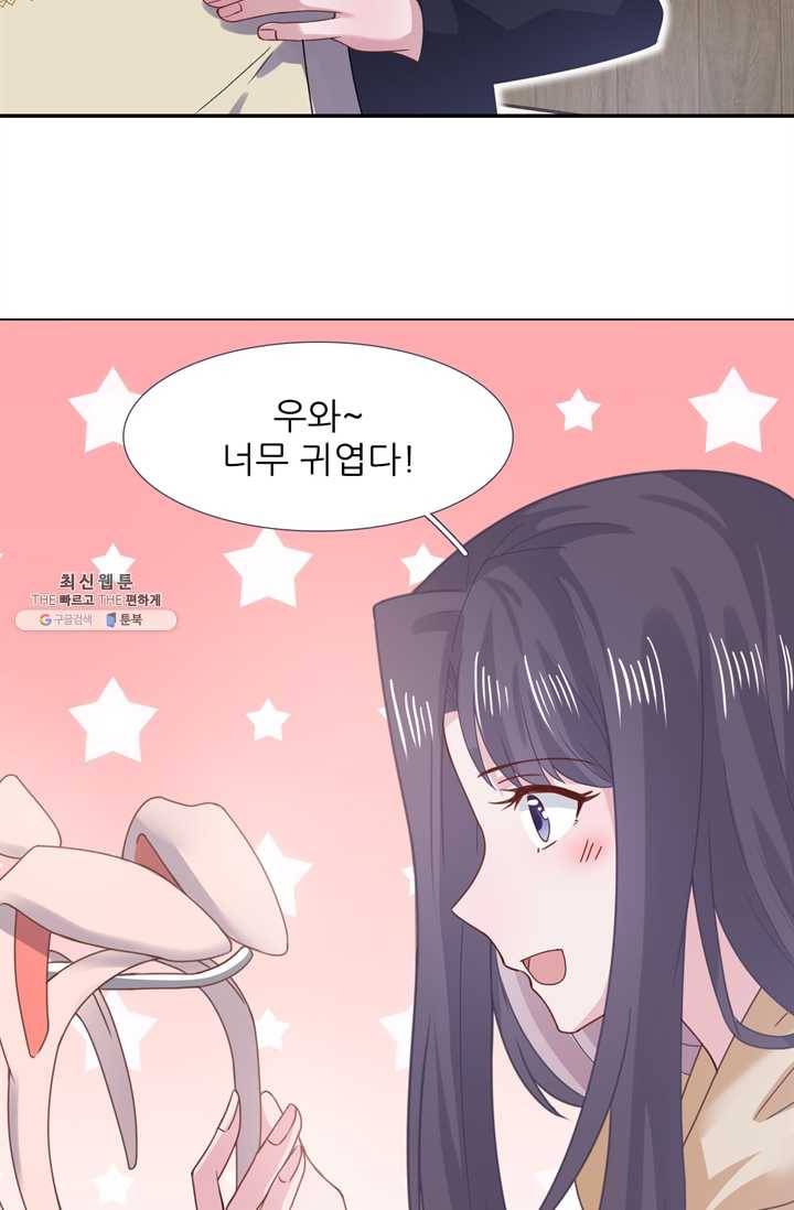 옆집남자(카카오) 59화 7