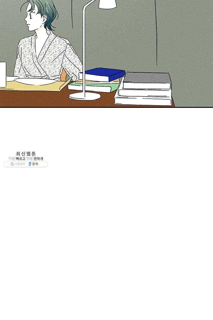 밀과 보리가 자란다 75화 6